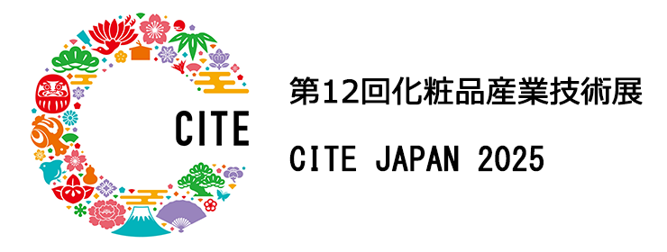 第12回化粧品産業技術展 CITE JAPAN 2025